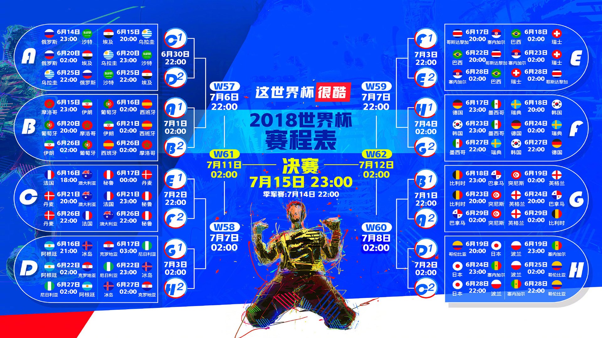 双线激战80分钟,内马尔巅峰对决,西亚卡姆力战中国队